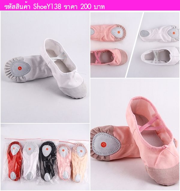 รองเท้าบัลเล่ต์หนูน้อยนักเต้น สีขาว