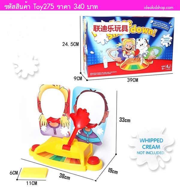 เกมส์วิปครีมตีหน้า Pie Face Showdown