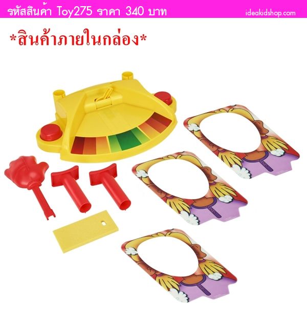 เกมส์วิปครีมตีหน้า Pie Face Showdown