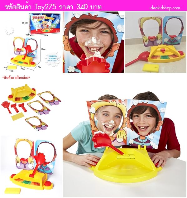 เกมส์วิปครีมตีหน้า Pie Face Showdown