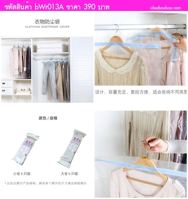 اʵԡ Hanging Pocket Ҵ 60x90 (25 ѹ)