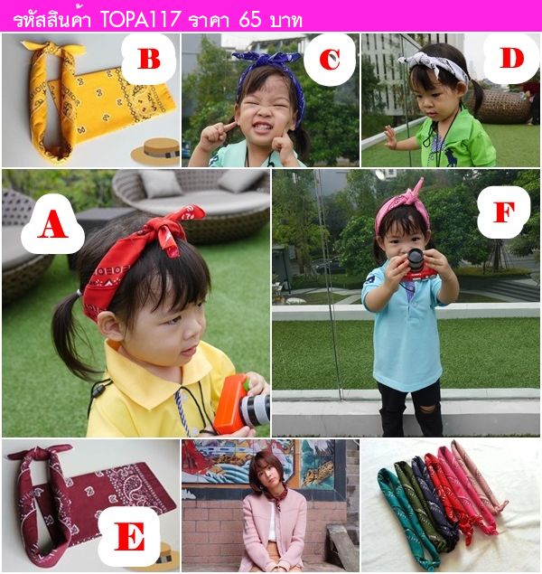 ผ้าโพกหัว ผ้าผูกผม ผ้าเช็ดหน้าวินเทจ สีชมพู