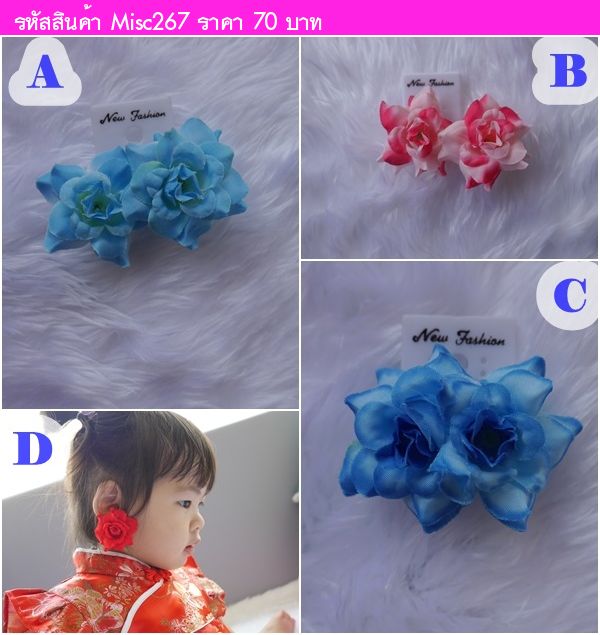 ตุ้มหูดอกไม้แบบหนีบ สีน้ำเงิน