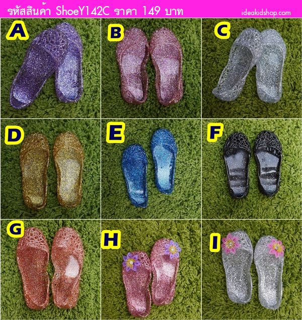รองเท้ารังนก ชุดเด็ก สีขาว
