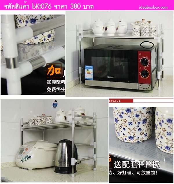 ҧͧ Microwave oven shelf  Թ