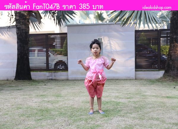 ชุดโจงกระเบนและเสื้อผ้าลูกไม้ สีชมพู