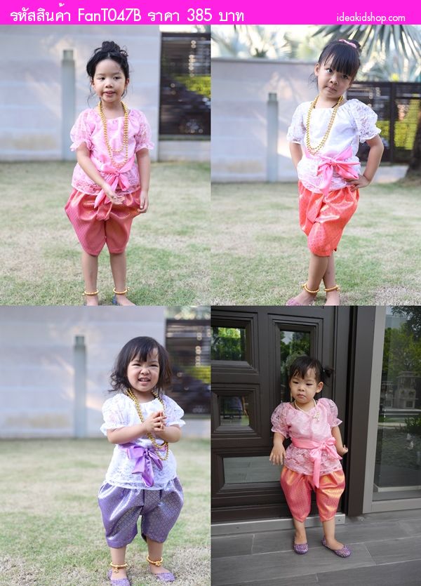 ชุดโจงกระเบนและเสื้อผ้าลูกไม้ สีชมพู