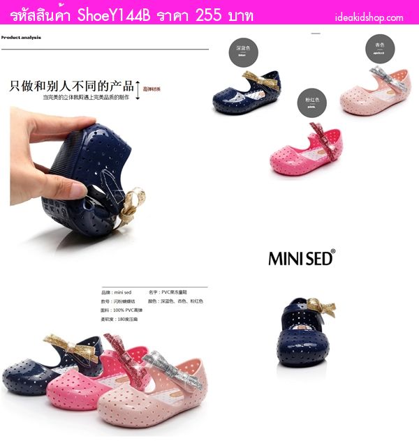 รองเท้ารัดส้น Mini Sed Melissa Bowy สีชมพูเข้ม