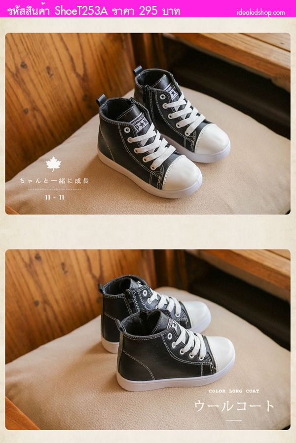 รองเท้าหนังหุ้มข้อซิปข้างสไตล์เกาหลี สีดำ