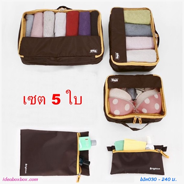ҨѴº Travel Storage (Set5) չӵ