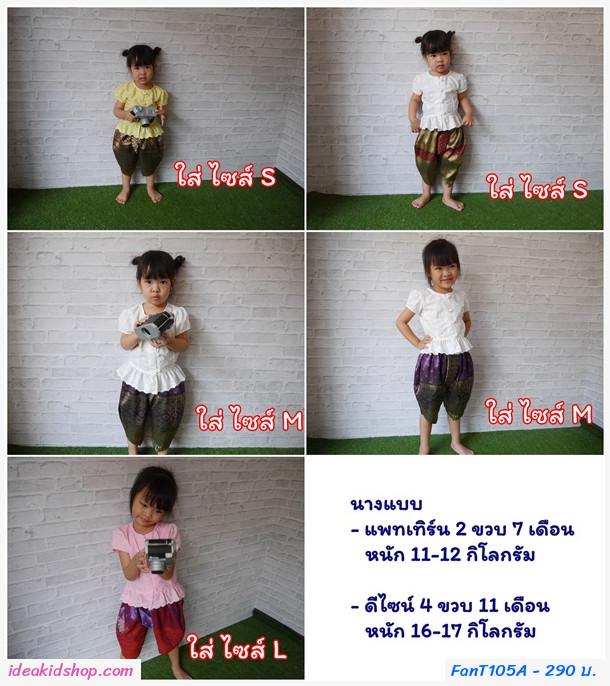 เสื้อลูกไม้เด็ก(เฉพาะเสื้อ) รุ่นแมท ภีรนีย์ สีขาว