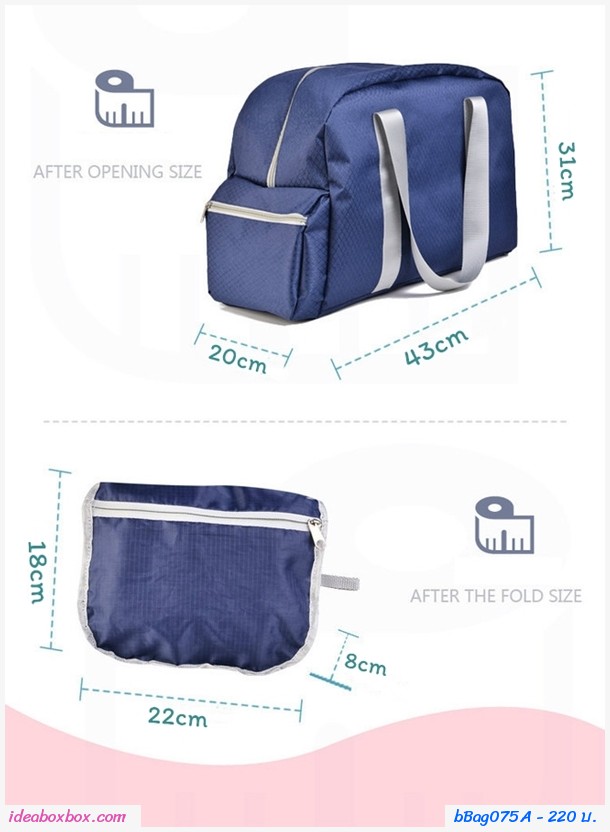 Bag in Bag ԹҧѺ Travel ժ