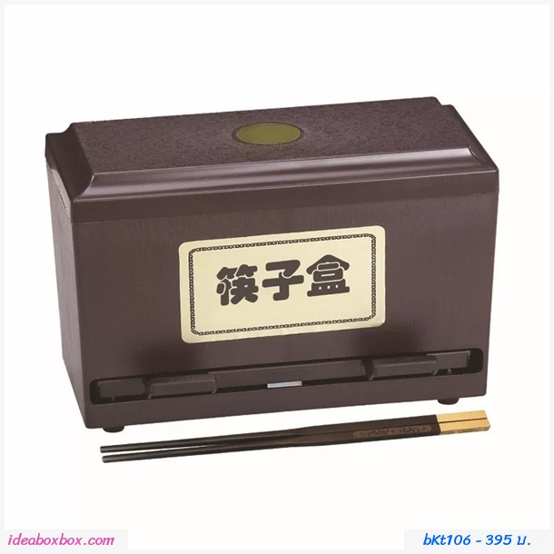 ͧʹ Chopsticks Box չӵ
