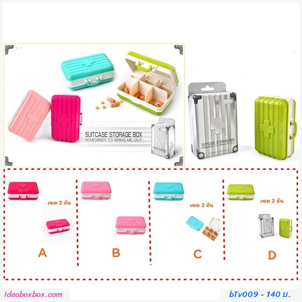Ѻ Suitcase Storage kit ժ͹(2 ѹ)