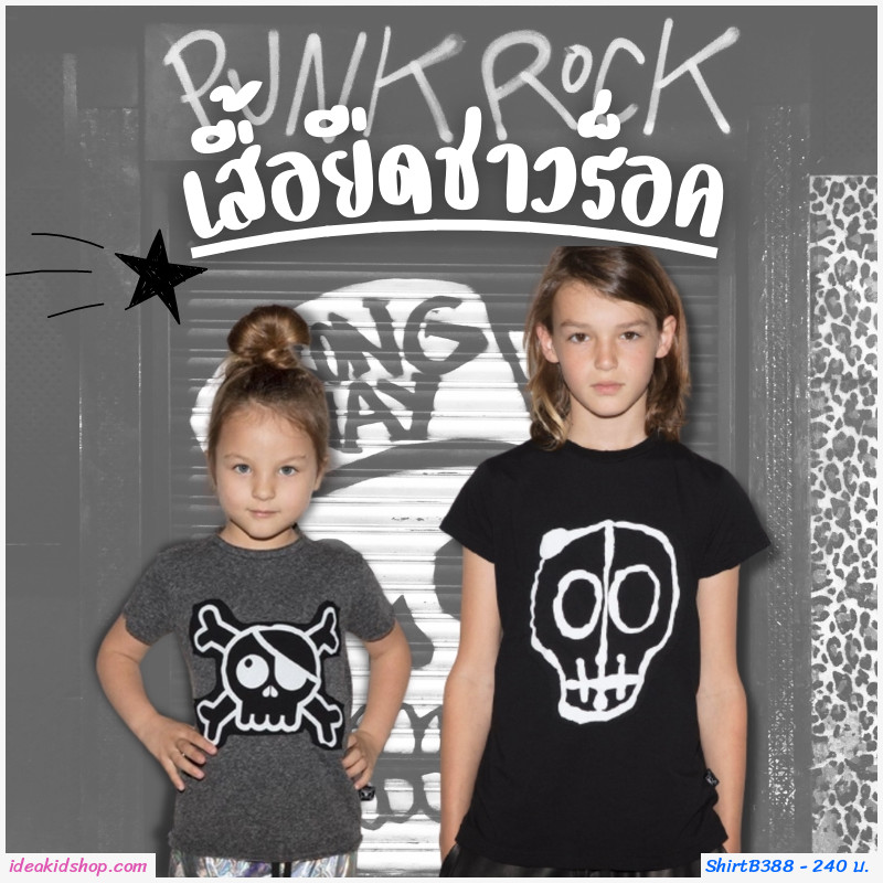 เสื้อยืดชาวร็อค ลายโจรสลัดหัวกะโหลก สีดำ