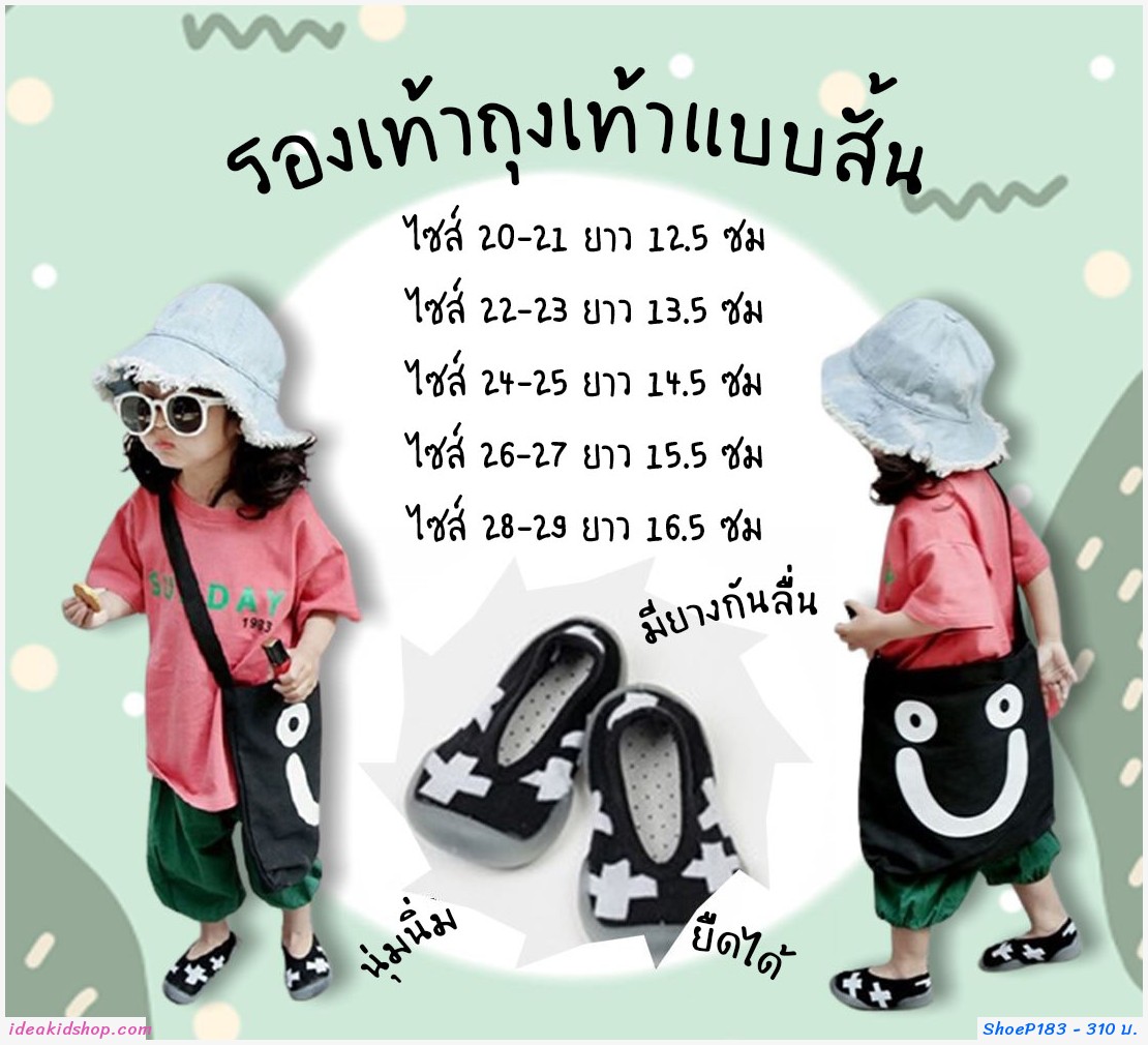 รองเท้าถุงเท้าแบบสั้นลายตัว X สีดำขาว