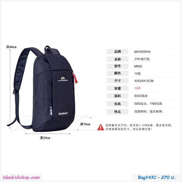 Outdoor sports backpack 10L ժ