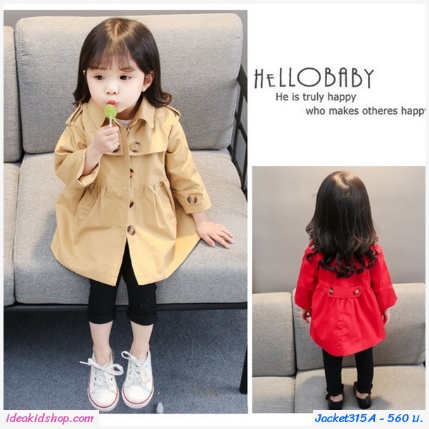 Jacket เสื้อคลุมแขนยาวแฟชั่นเกาหลี สีแดง
