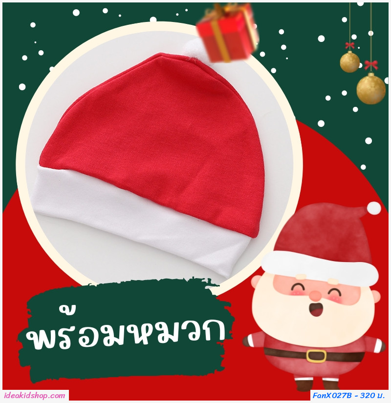 ชุดบอดี้สูท Xmas พร้อมหมวก ผู้ช่วยเอลฟ์ สีแดง