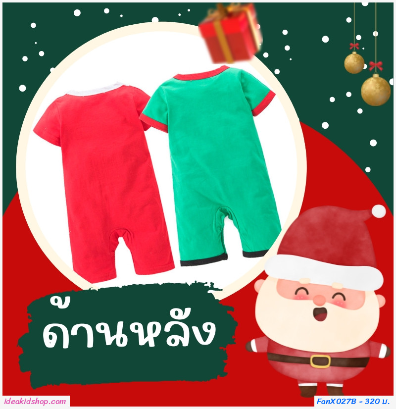 ชุดบอดี้สูท Xmas พร้อมหมวก ผู้ช่วยเอลฟ์ สีแดง