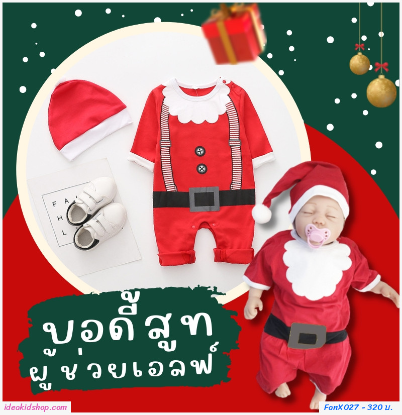 ชุดบอดี้สูท Xmas พร้อมหมวก ผู้ช่วยเอลฟ์ สีแดง