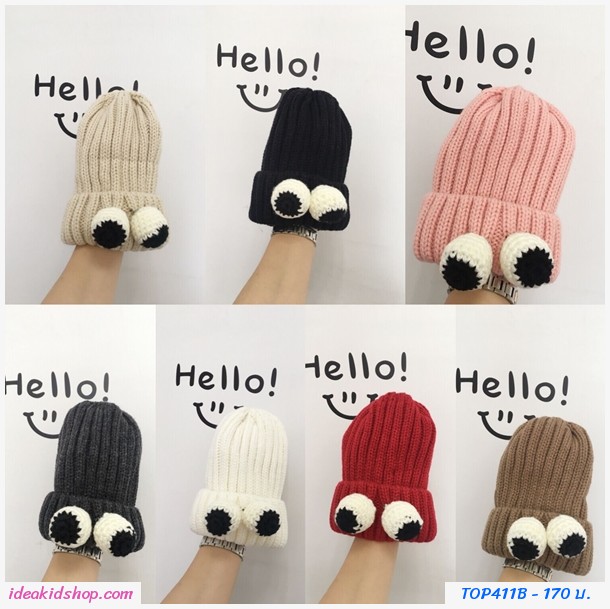 หมวกไหมพรม ติดเข็มกลัดตาปลาหมึก สีน้ำตาล