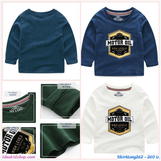 เสื้อแขนยาวหนุ่มน้อยโรม MOTOR OIL สีกรม