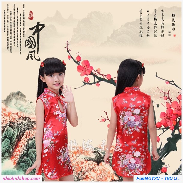 เดรสกี่เพ้า มิสไชนิสจีน ดอกเหมย สีแดง