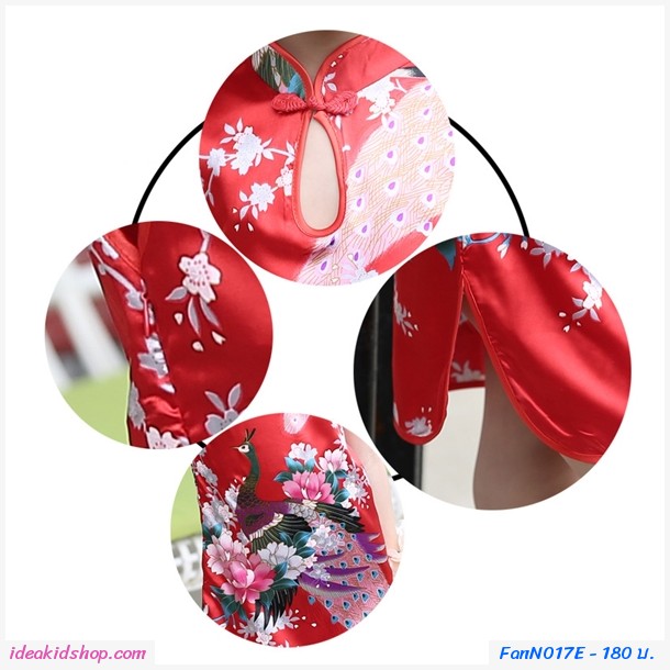 เดรสกี่เพ้า มิสไชนิสจีน นกยูง สีแดง