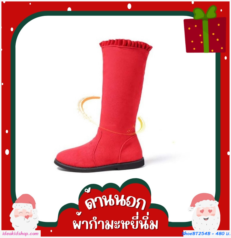 รองเท้าบูท ปลายระบาย สีดำ