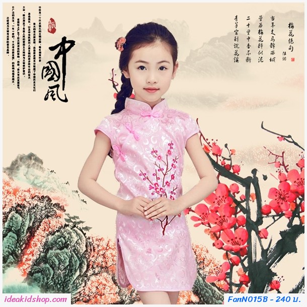 เดรสกี่เพ้าจีน ลายดอกเหมย สีชมพู