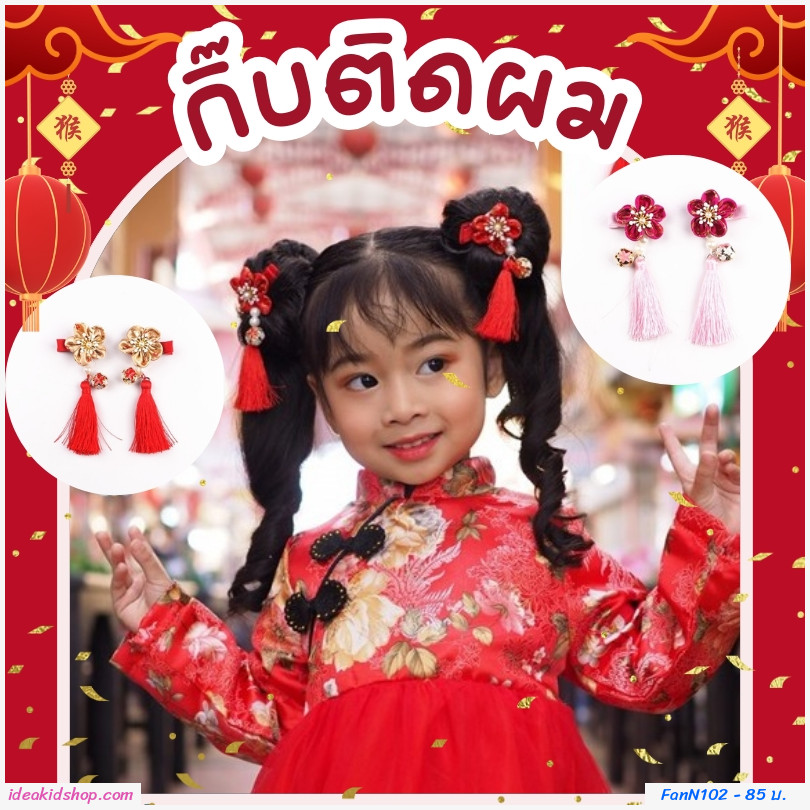 กิ๊บติดผมจีน ดอกไม้พร้อมกระดิ่ง สีชมพู(แพคคู่)