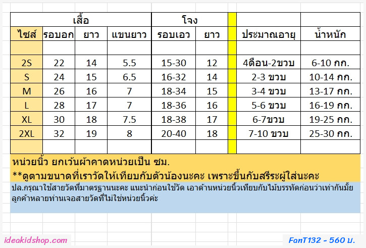 ชุดไทย แม่พลอย คอตตอน ร.5 โจงลายไทย สีชมพู