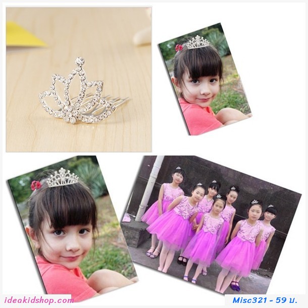 หวีมงกุฎเพชร ขนาดเล็ก สีขาว