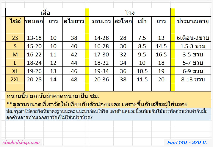 ชุดไทยเด็ก โจงกระเบนดิ้นทอง+ สไบสีม่วง