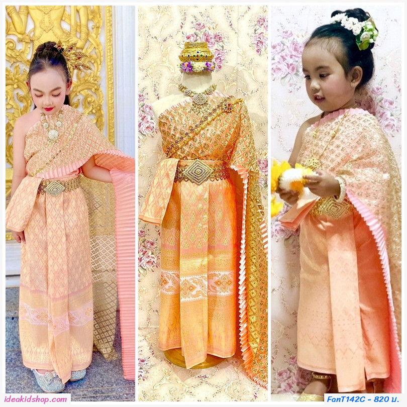 ชุดไทยสไบพีทและกากเพชร+ผ้าถุงหน้านาง สีโอรส