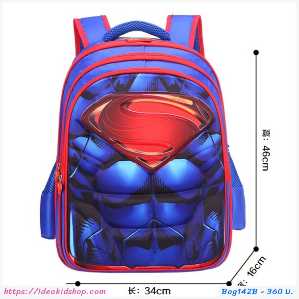  Primay School 3D  Superman