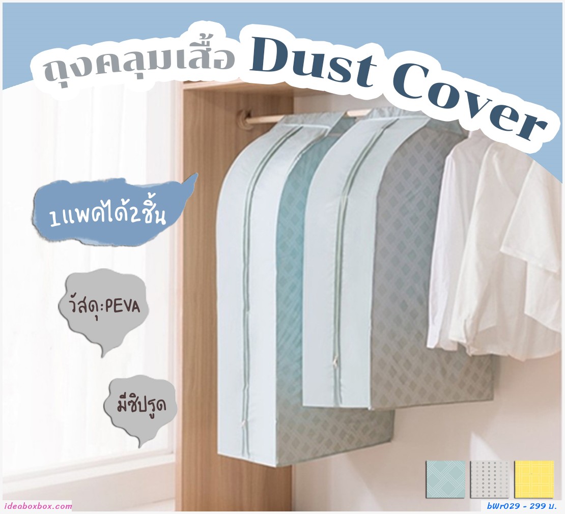 ا Dust Cover տ(ᾤ 2 )