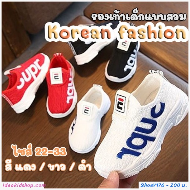 รองเท้า Korean fashion SUPR สีดำ