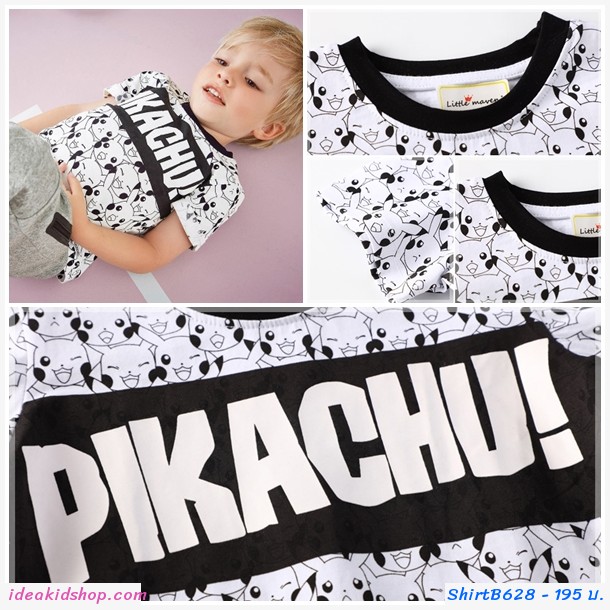 เสื้อยืด Pikachu สีขาวดำ