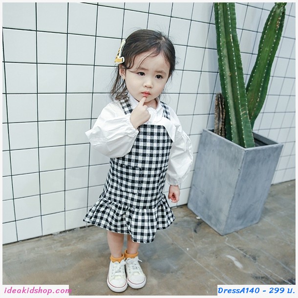 เอี๊ยมคุณหนูรีน่า ลายสก๊อต สีดำขาว