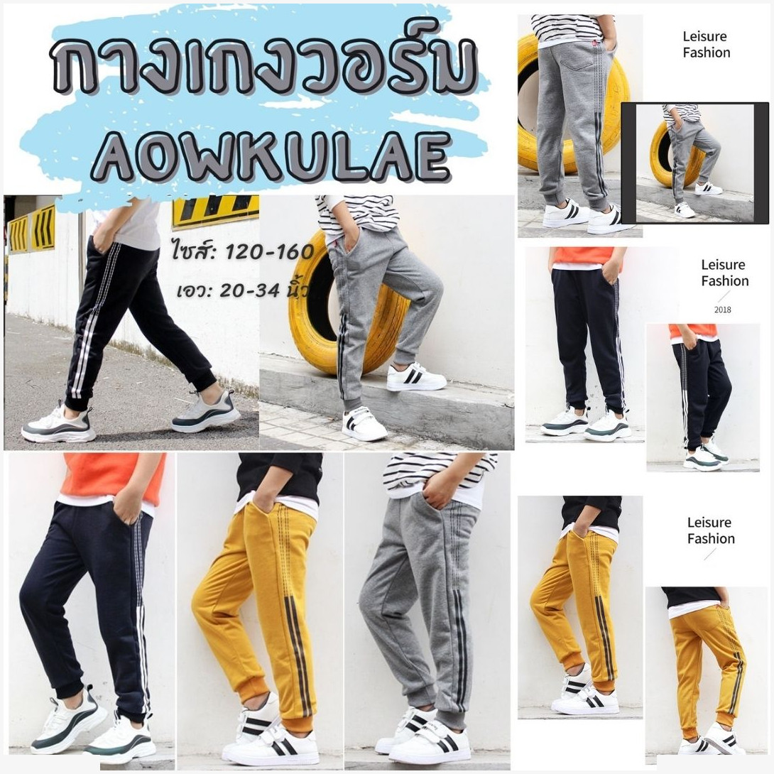 กางเกงวอร์มขายาวหนูน้อยโชน แต่งแถบเล็ก สีเหลือง