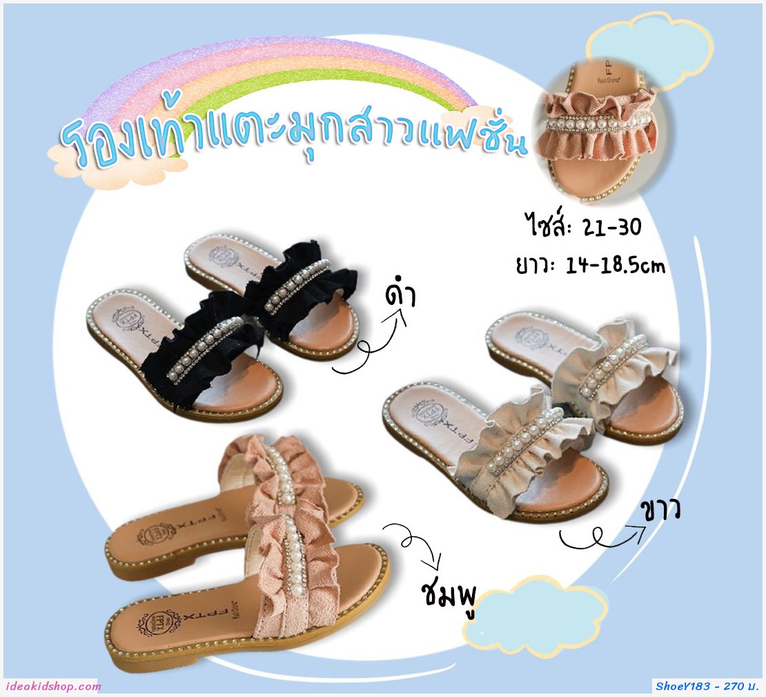 รองเท้าแตะมุกสาวแฟชั่น สีชมพู