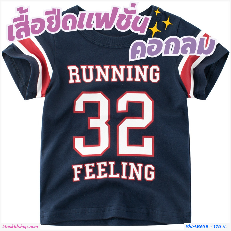 เสื้อยืดแฟชั่น RUNNING 32 FEELING สีกรม