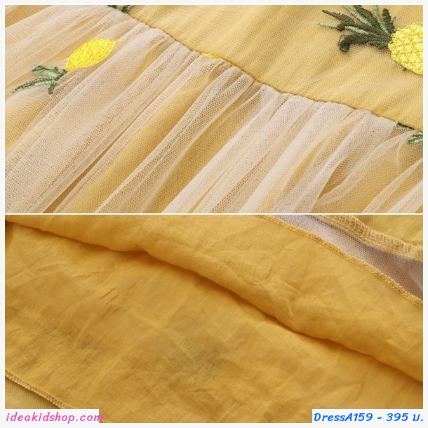 ชุดเดรสคอปก ลายสับปะรด สีเหลือง