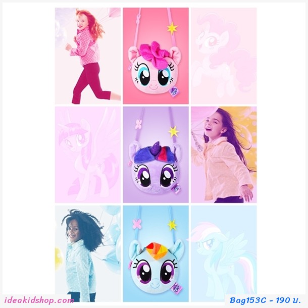กระเป๋าสะพายข้าง Little pony สีชมพู