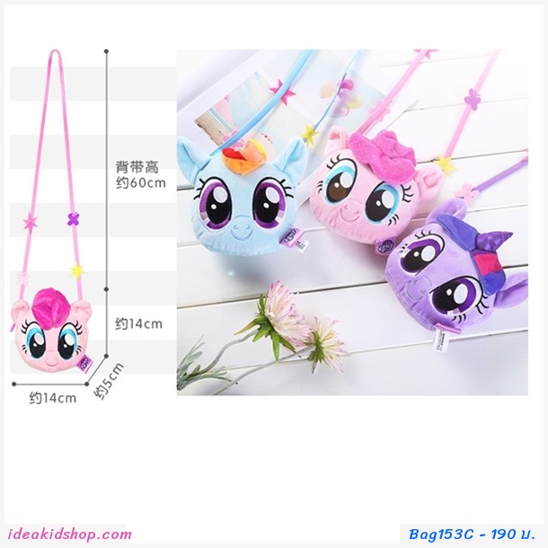 กระเป๋าสะพายข้าง Little pony สีชมพู