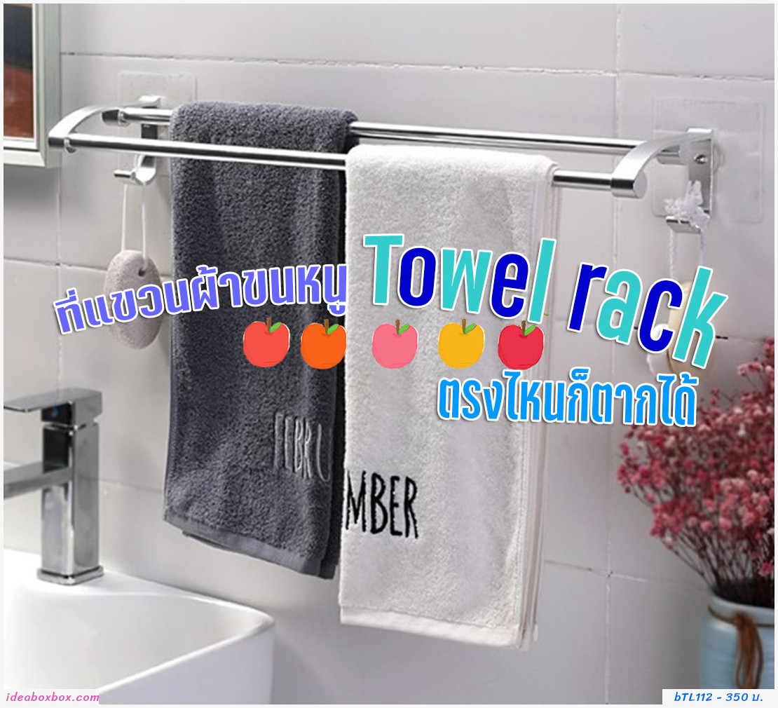 ǹҢ˹ Towel rack  