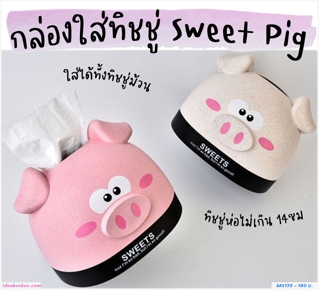ͧԪ Sweet Pig դ