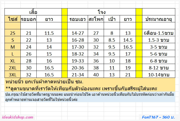 ชุดไทย เสื้อคอเหลี่ยมลายไทย โจงไหมญี่ปุ่น สีม่วง